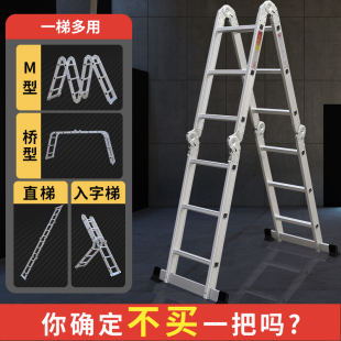 多功能折叠多四折铝合金加厚人字梯家用梯阁楼升降伸缩直工程梯子