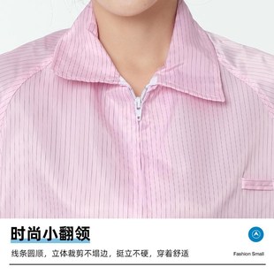 男女款 粉色防尘工作服生产车间静电服食品电子无尘洁净服分体套装