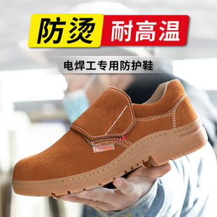 劳保鞋 低 男电焊工夏季 透气防臭钢包头防砸防刺穿安耐磨工作鞋