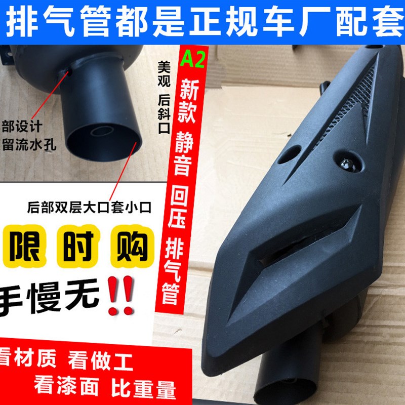 125踏板车150摩托车gy6路虎助力车静音回压排气管 消声器烟筒