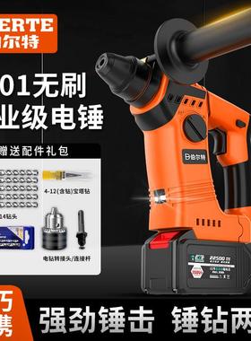 5401无刷充电式电锤钻两用大功率工业冲击电钻混凝土锂电电锤钻