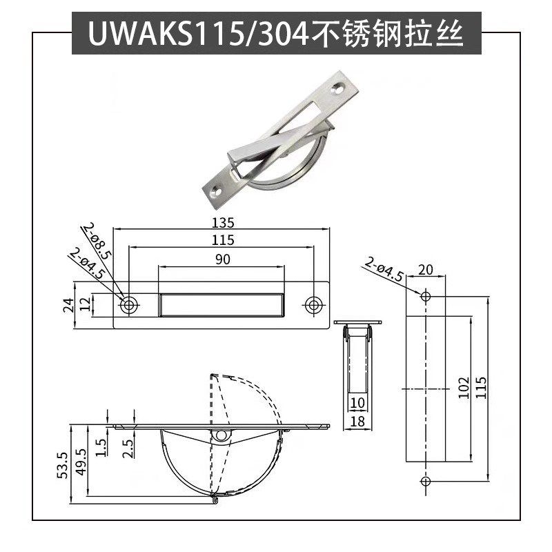 UWAKS76/94/115 304不锈钢榻榻米J旋转拉手 明装隐藏式旋转暗把手