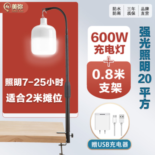 摆摊夜市灯架户外照明充电灯专用挂灯支架桌面折叠便携式伸缩杆子