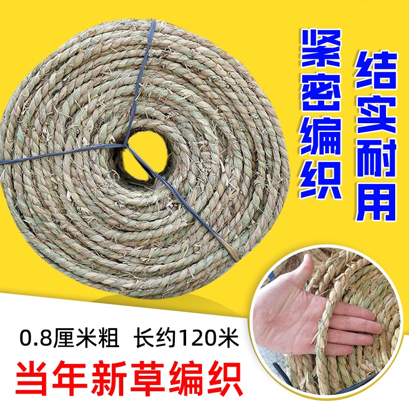 稻草绳捆草d绳树木移栽捆绑绳保暖保湿防寒捆扎土球2024当年麻花