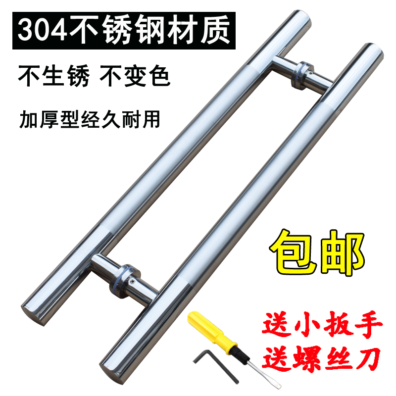 304不锈钢加厚玻璃门拉手门把手木门有J框推拉门移门大拉手门扶手