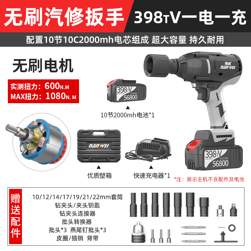 电动扳手大扭力可调省力架子工汽修冲击J无刷套筒风炮南威锂电工
