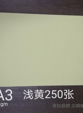 彩色纸A4 80克A3 80G打印复印纸粉红金黄橙色深绿色大红蓝色桔红