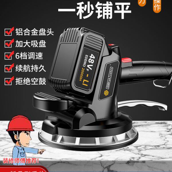 格纳森瓷砖平铺机贴砖机大功率地砖振平器瓷砖铺砖震动器贴钻神器