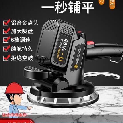 格纳森瓷砖平铺机贴砖机大功率地砖振平器瓷砖铺砖震动器贴钻神器
