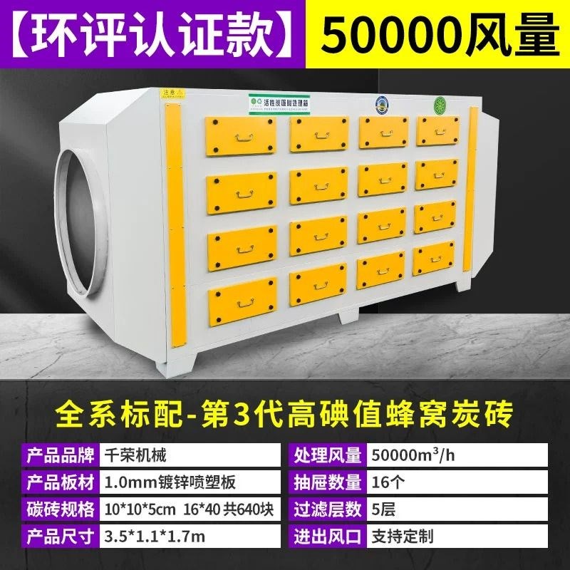 活性炭吸附箱环保箱工业喷漆烤漆房过滤器不锈钢废.气净化设备