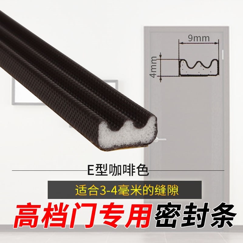 防盗门密封条木门缝门框自粘型隔音条卧室门窗防U风门边防撞胶条