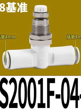 隔板安装式调速接头节流阀AS1001F/2001F/3001F-4/6/8/10/12-3