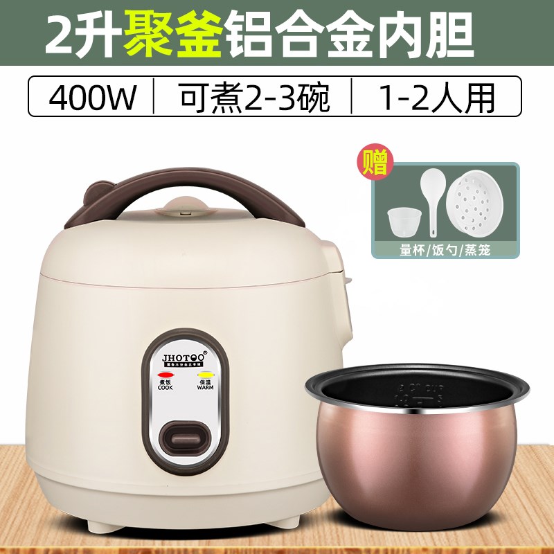 家用电饭煲c1-2人多功能3l4L迷你小型学生宿舍单人智能电饭锅煮饭