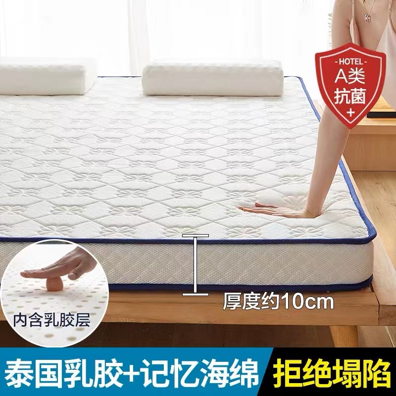加厚乳胶10cm单双人学l生床垫0.9m1/1.2/1.35X1.9m1.4m1.5/1.8X2