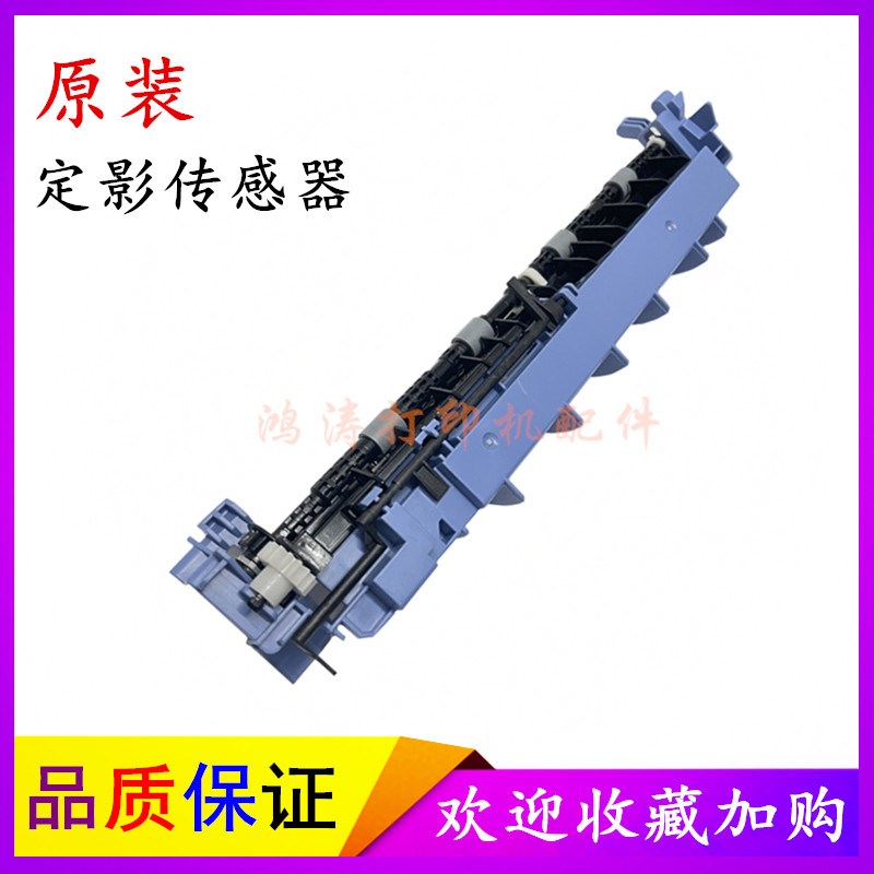 理光M340出纸杆M340W/340F排纸轮F杆M340FW排纸杆排纸轮轴套卡扣