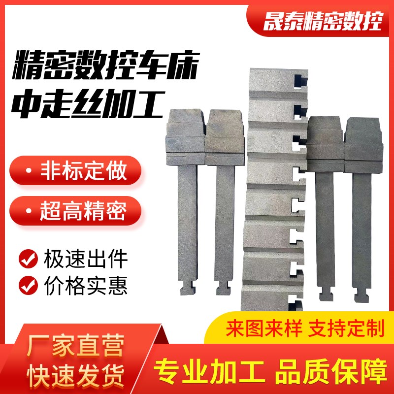 线切割数控车床CoNC加工可以来料加工可以包工包料