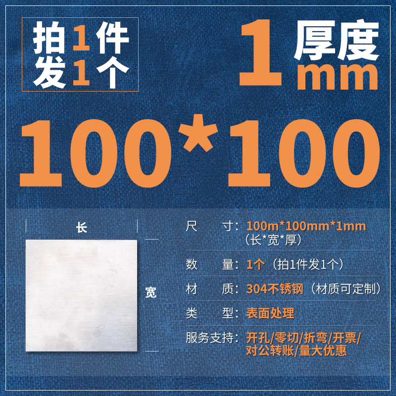 304不锈钢板材激光切割加工定做镜面折弯拉丝0.3/0.5/W1mm异形定