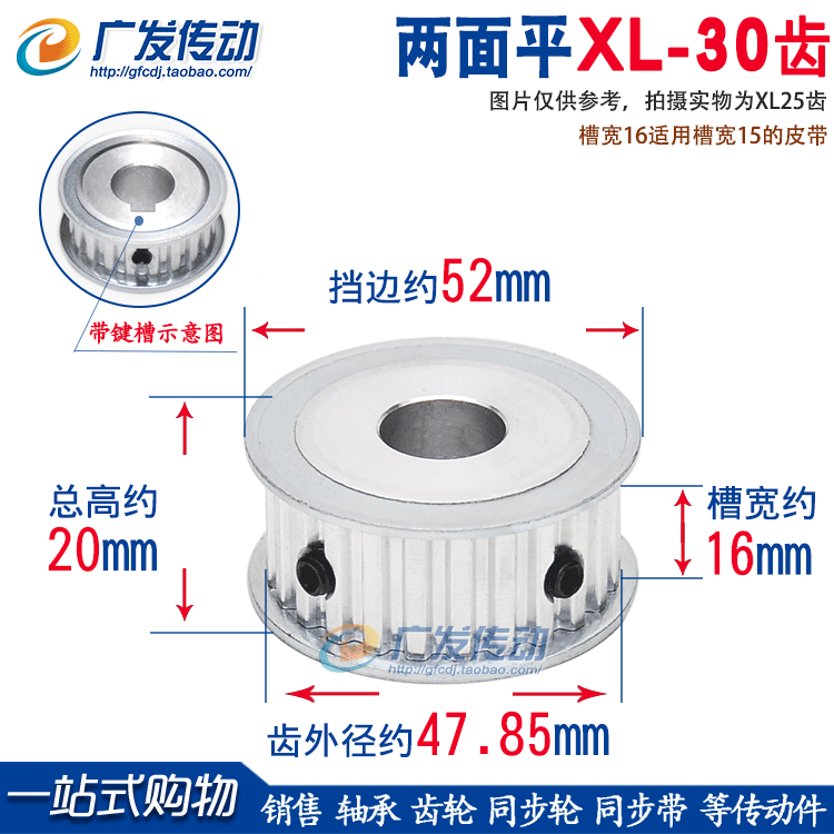 同步轮XL30齿 带轮 AFs型 两面平同步带轮 槽宽16 内孔5-25可选