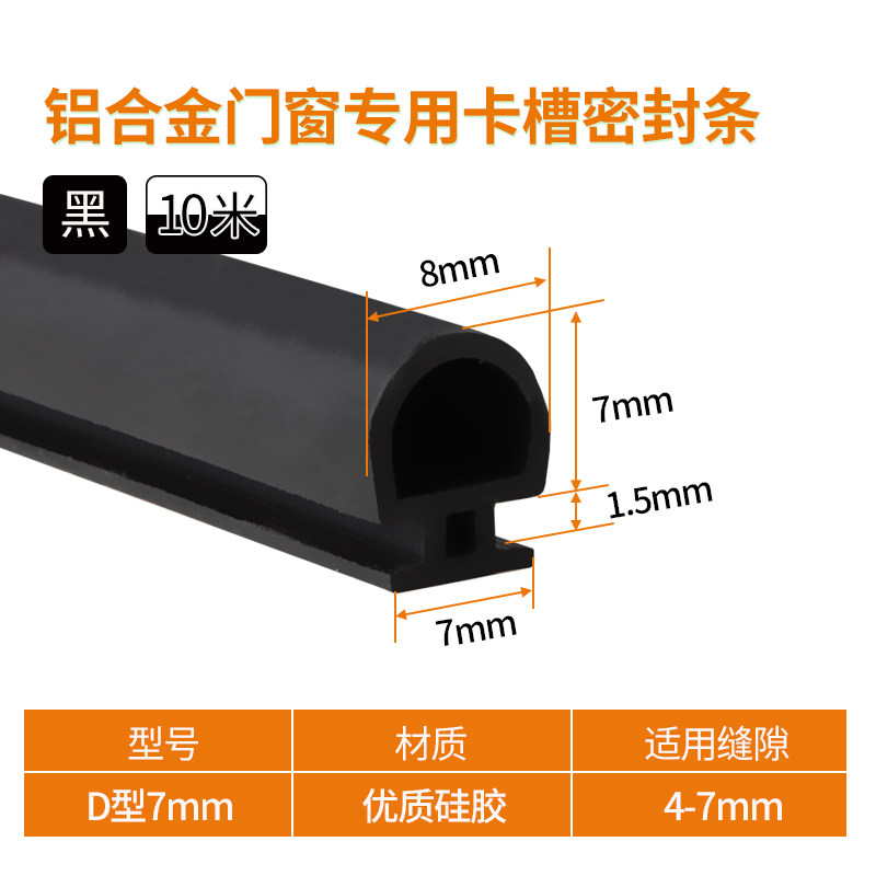 塑钢窗密封条断桥铝朔钢平开门窗缝隙防风铝合金窗户专用密封胶条,基础建材,密封条,淘宝优惠券,粉丝福利购,淘宝优惠卷