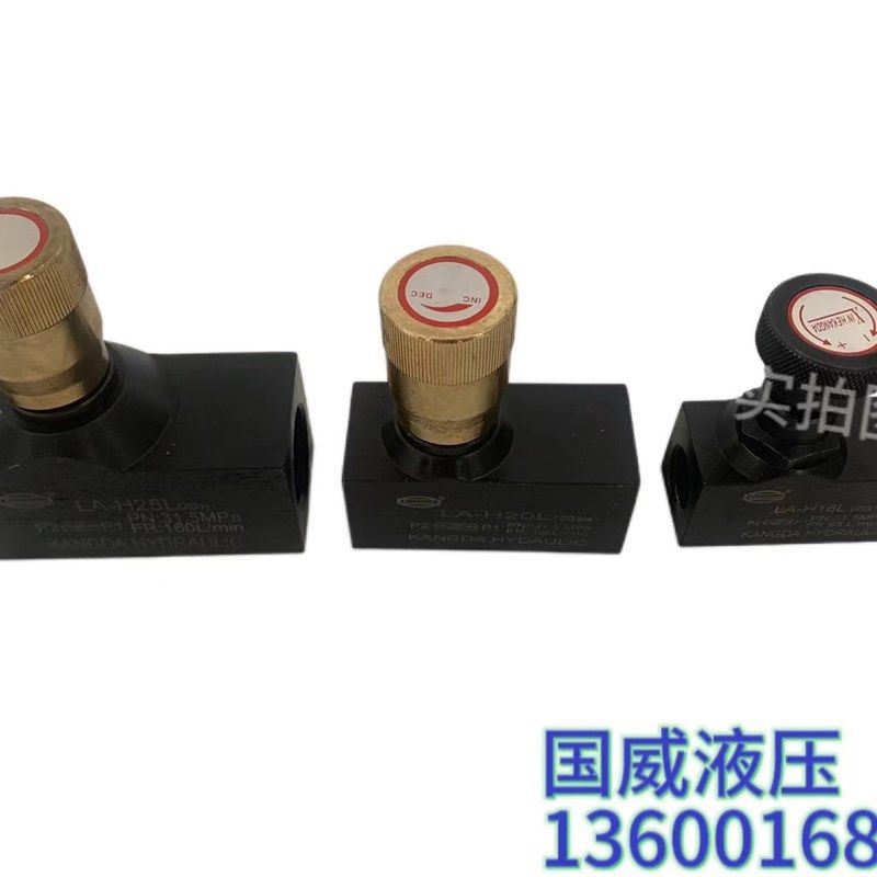 震雄注塑机液压管式背压阀单向节流阀LAH32L H25L H20L H16L,标准件/零部件/工业耗材,液压阀,淘宝优惠券,粉丝福利购,淘宝优惠卷