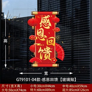 店庆氛围装饰门贴场景活动店庆静电贴橱窗庆典店铺公司周年庆布置