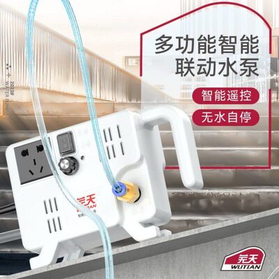芜天多功能智能联动水泵大功率开槽机水钻自动供水泵大扬程抽水泵
