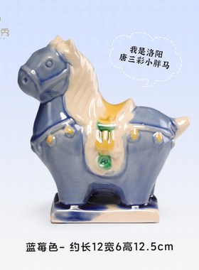 洛阳新胖马Q萌手工陶瓷创意文化及创意饰品Q礼品博物馆文化创意