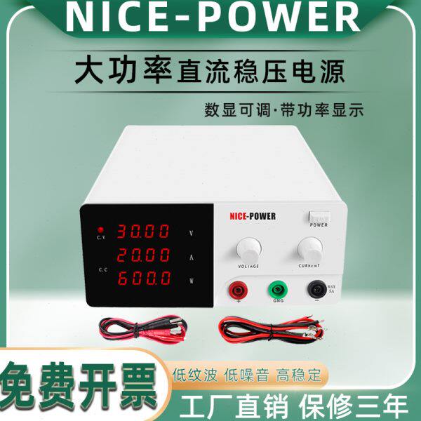 大功率程控可调直流稳压电源30V30A40A50A车灯老化光伏自动化测试