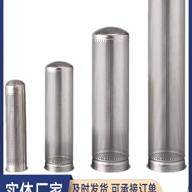 袋式过滤器支撑网篮不锈钢1234号金属滤O篮304冲孔网过滤筒