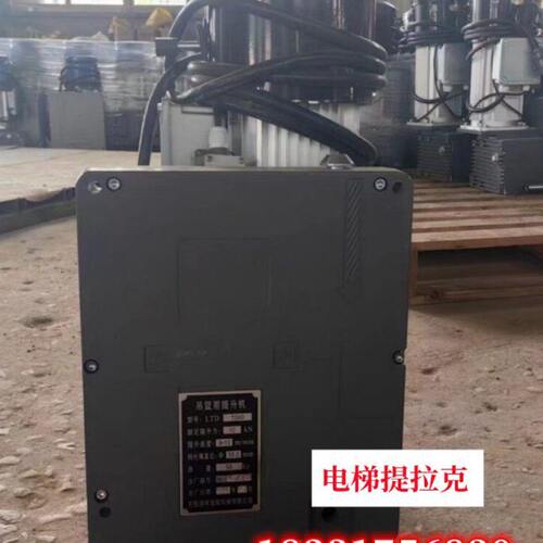 爬缆器提拉克电梯安装专用工具施工平台提升机电机提升一吨大功率