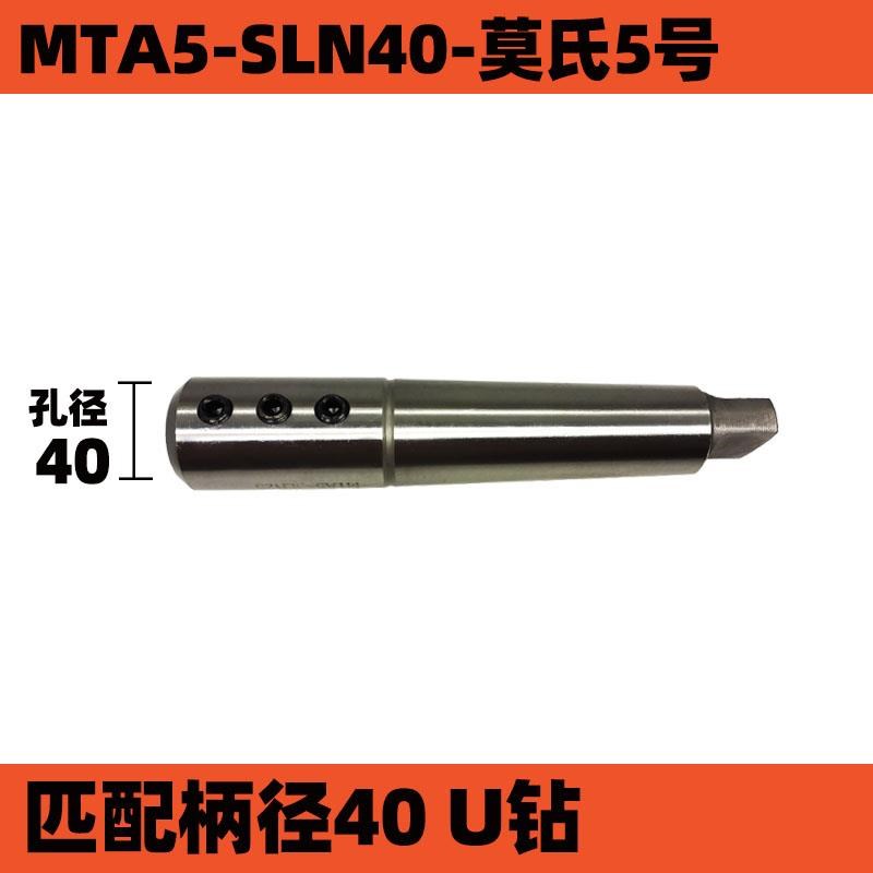 U钻侧固刀柄加工中心BT40/50 车床y用莫氏锥柄MTA4/MTA5/SLN25/32