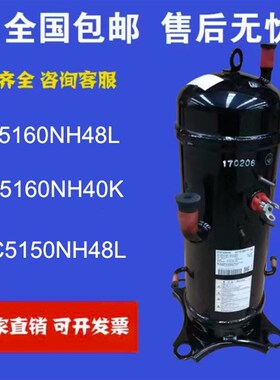 变频压缩机GT-C5150ND78 AGT201A526 GTC5150ND75K AGT201A727DP