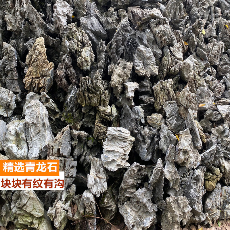 精品英德青龙石天然原石造景假山石水族鱼缸庭院园林盆景石材包邮