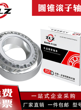 LM501349/10 LM67048/10 LM12749/10 JLM104949 非标圆锥滚子轴承