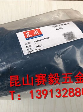 订货 正宗东成角向磨光机S1MFF180A机壳 180角磨机塑料外壳蓝色