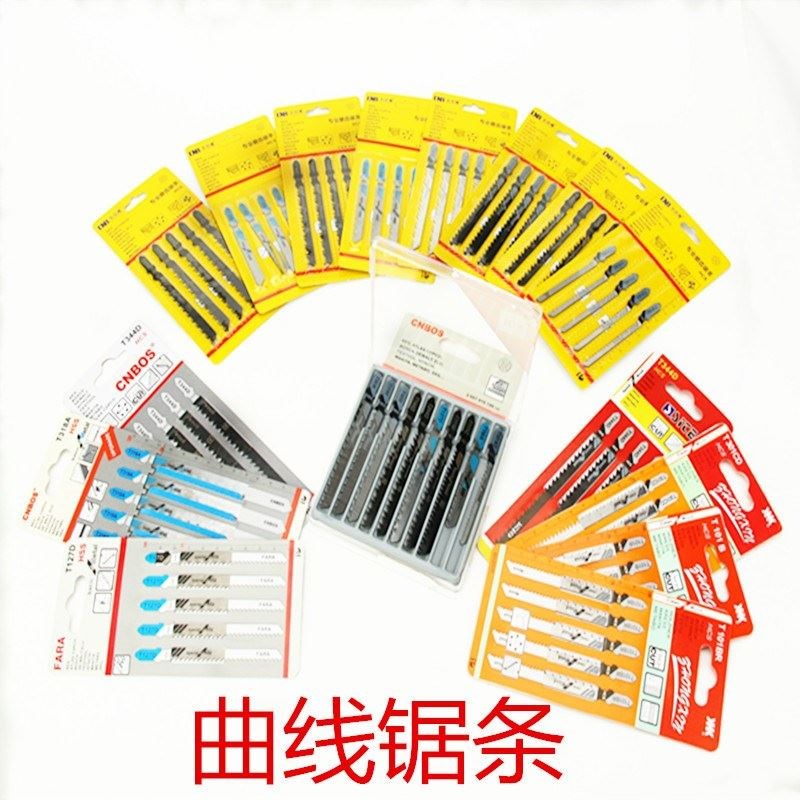 曲线锯锯条加长曲线锯高碳钢木工锯片刀机用锯条片具曲线锯
