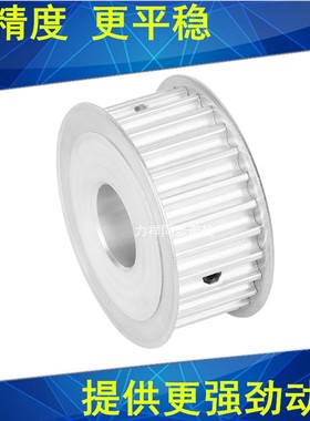 8M18齿同步轮齿宽27内径8 10 12 14 15 17 19同步带轮HTD8M皮带轮