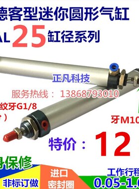 铝合金迷你气缸25缸径MAL25X*25/50/75/100/125/150/200/250/300