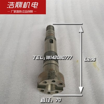 杭州机床厂 XQ6225 铣床配件 40046 立铣头 L296 70 莫氏7:24