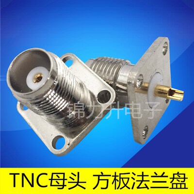 RF射频头同轴连接器TNC-KF母头四孔小方板法兰盘母座天线插座子
