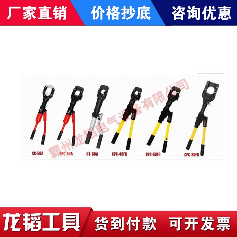 手动剪线钳电力工具断线剪CPC-85FR液压电缆剪导线整体式线缆切刀