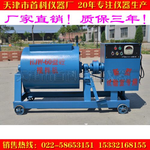 HJW-30/60型强制式单卧轴混凝土搅拌机 强制式搅拌机 搅拌机