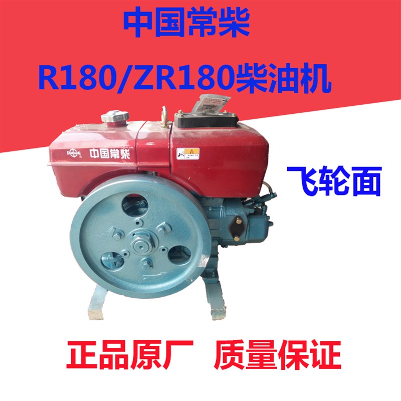 正品中国常柴R180 ZR180水冷单缸柴油机8马力 /匹(手摇 电启动)