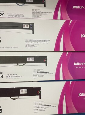 JMR129 JMR140 JMR144 JMR148映美原装色带架 BP900KII+ FP850K