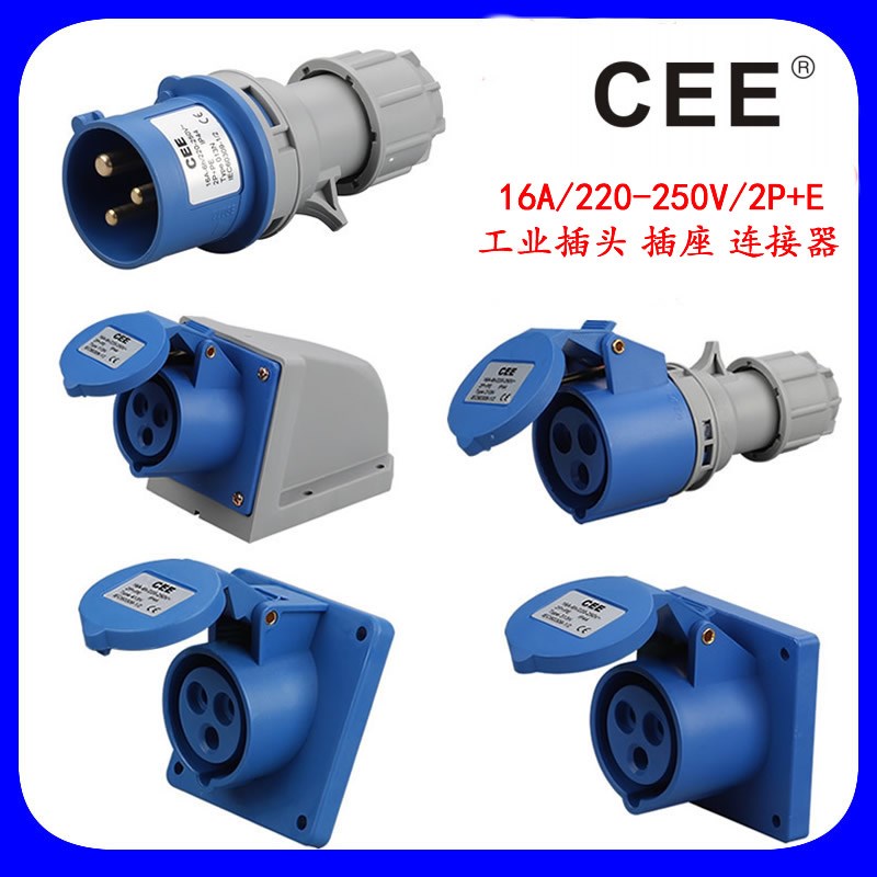 CEE16a-6h/220v尼龙料防水插头检修箱安全插座连接器暗装明装对插