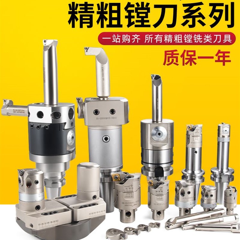 微调精镗刀BT40-EWN刀杆双刃粗镗刀外圆加工中心nbh2084NBJ16套装
