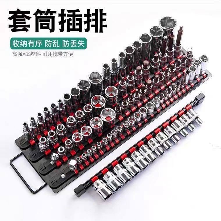 套筒收纳批头插卡大中小飞六角套筒收纳吊架套筒收纳卡座架子工具,农用物资,苗木固定器/支撑器,淘宝优惠券,粉丝福利购,淘宝优惠卷