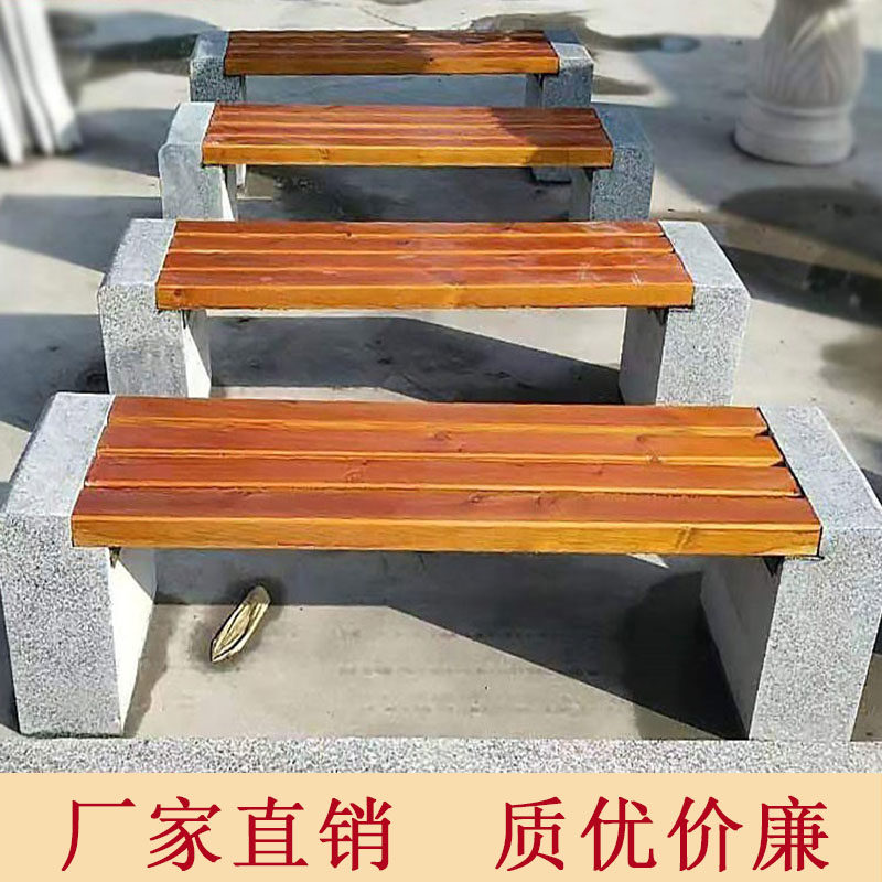 防腐木石凳石雕公园户外长椅石头实木座椅排椅广场庭院休闲椅子