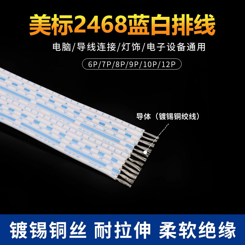 2468蓝白排线 端子连接线6/7/8/9/10/12P 镀锡铜丝排线导线1米,鲜花速递/花卉仿真/绿植园艺,洒水/浇水壶,淘宝优惠券,粉丝福利购,淘宝优惠卷