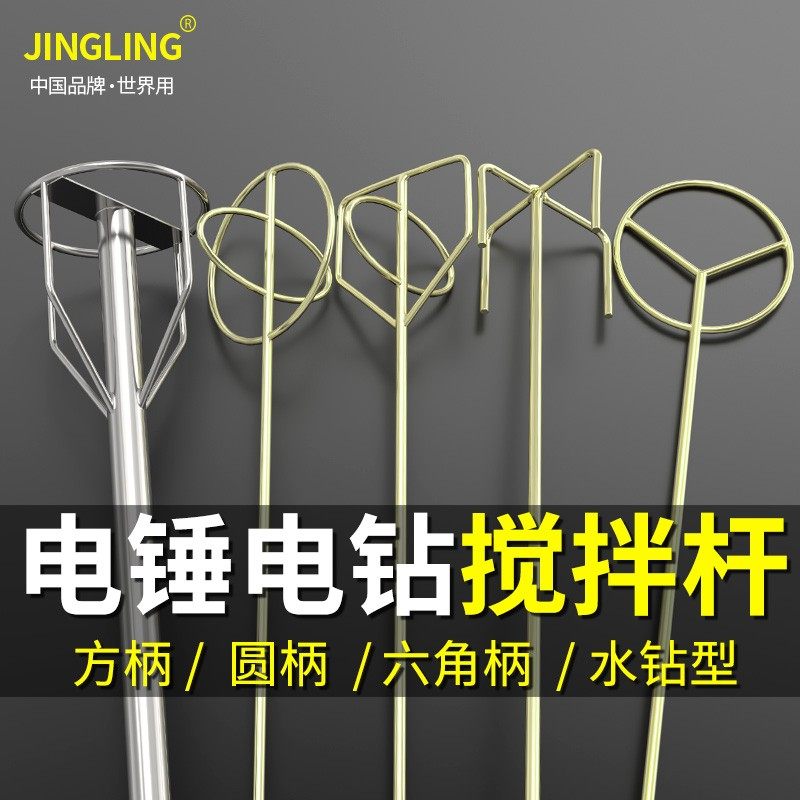 水泥搅拌杆打灰器混凝土瓦工螺旋搅灰器贴瓷砖和砂腻子粉油漆拌灰,办公设备/耗材/相关服务,电工胶带,淘宝优惠券,粉丝福利购,淘宝优惠卷